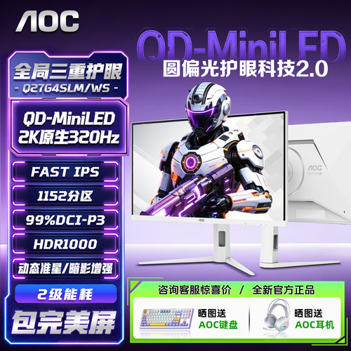 27英寸圆偏光护眼MiniLED显示器