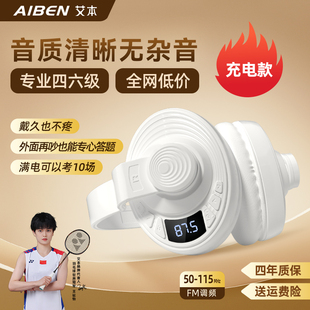 四六级听力耳机充电FM调频后戴式免调节电量百分比显示Type-c接口