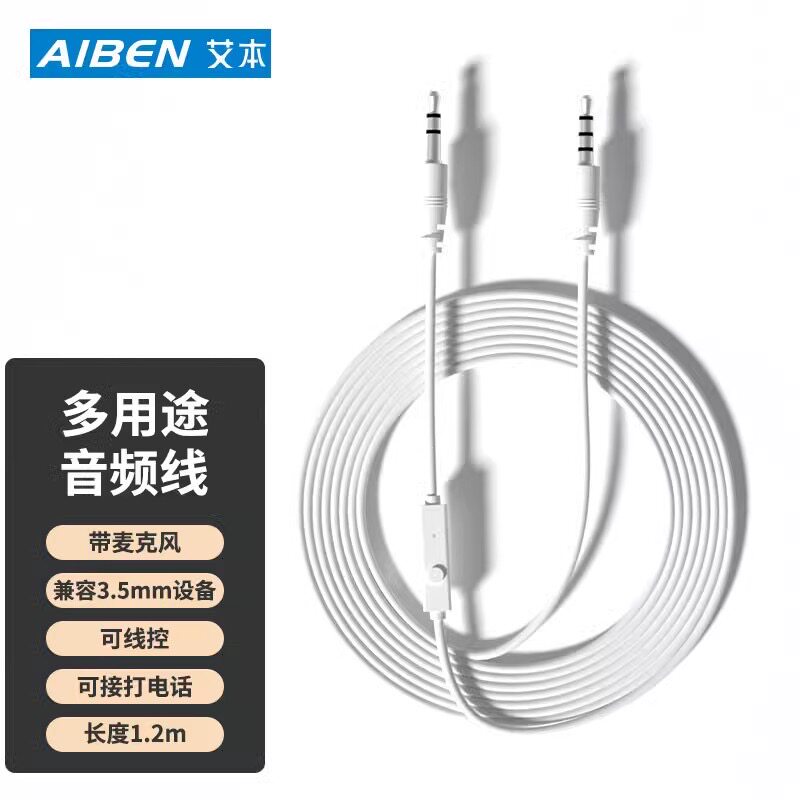 手机带麦音频线 3.5mm标准插口耳机连接线耳麦二合一音频线