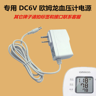 适用欧姆龙电子血压机计6V电源适配器8102k D11 7121 J710 U10 等