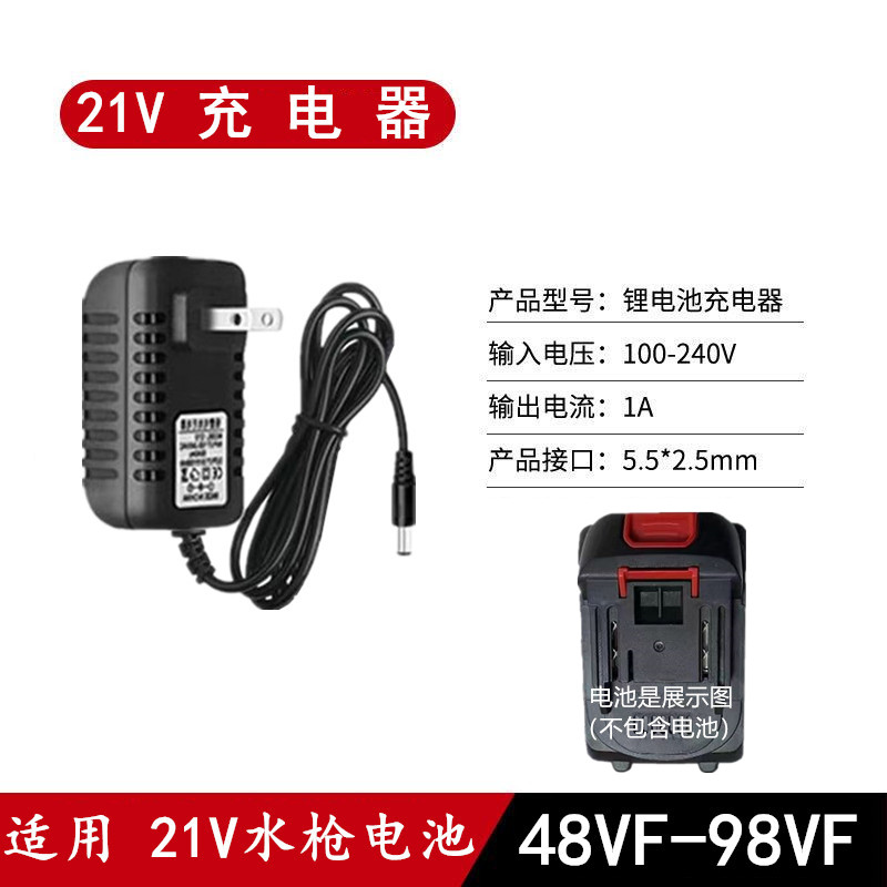 21V锂电池充电器洗车水枪专用圆孔冲电线洗车机喷枪电动扳手通用F
