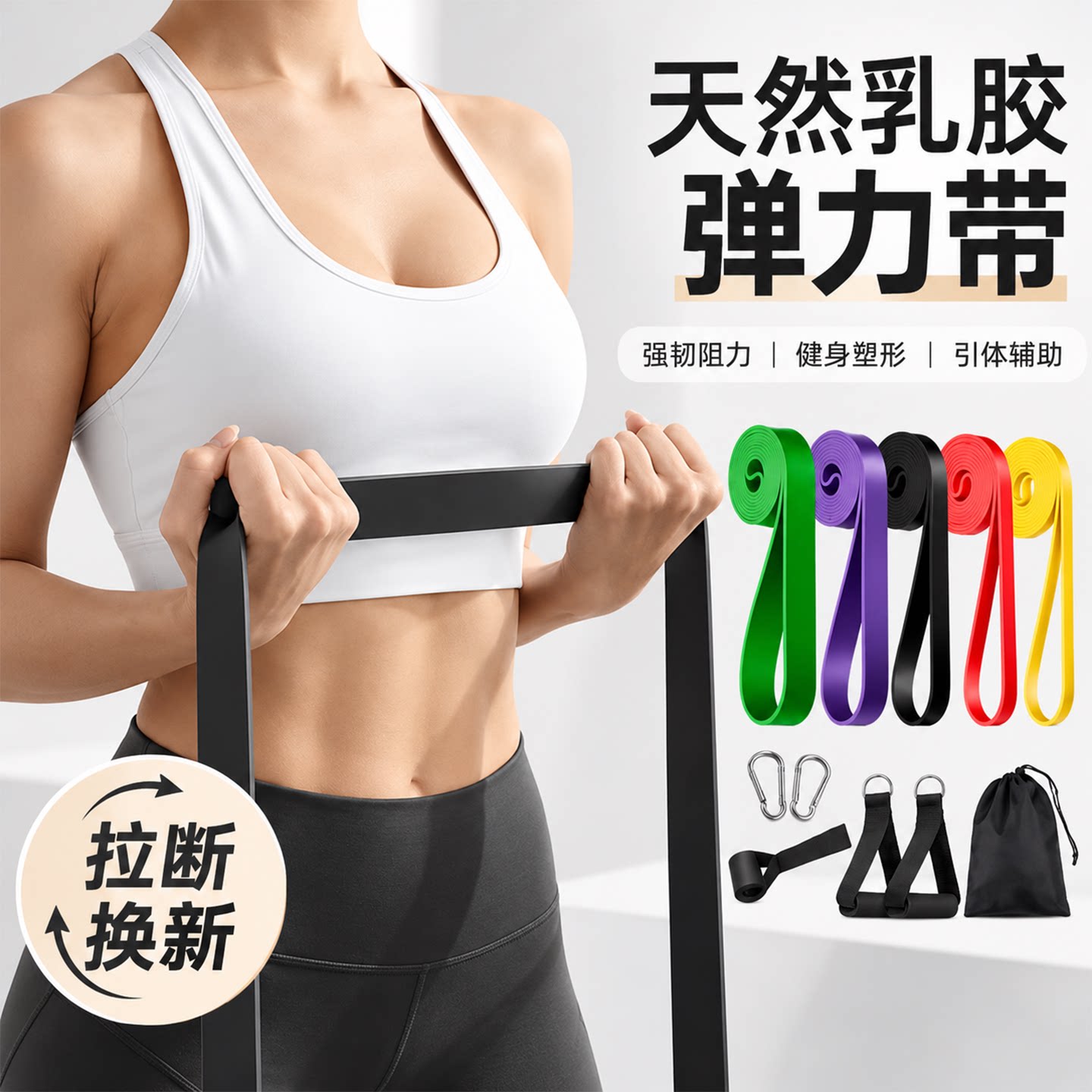 天然乳胶弹力带男女健身阻力带塑身美体强韧拉力带引体向上辅助绳