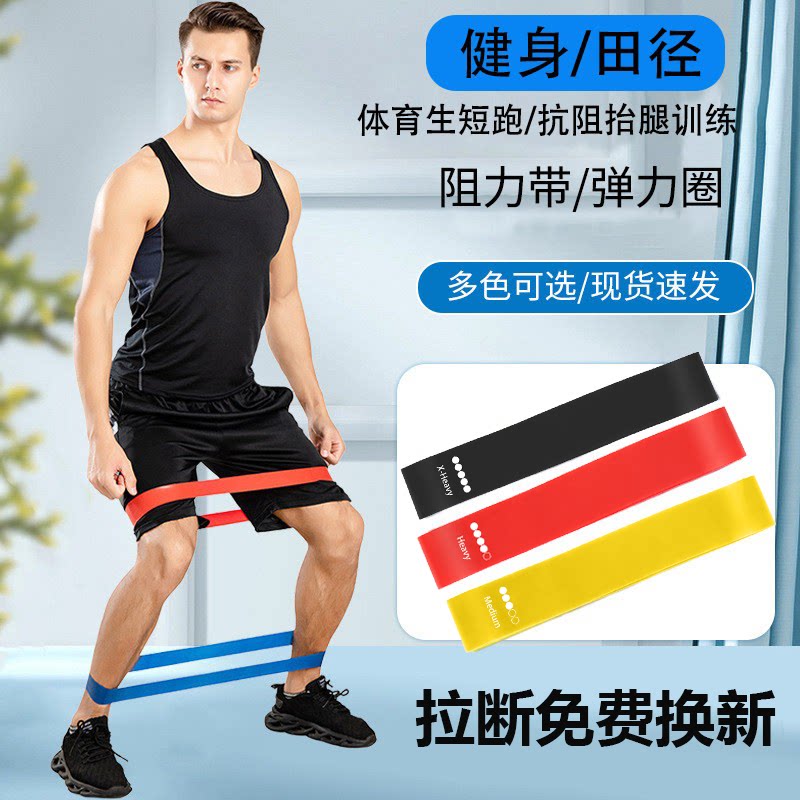 拉力圈瑜伽阻力带田径抗阻训练