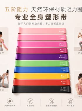 健身瑜伽开肩美背瘦身美臀圈塑形