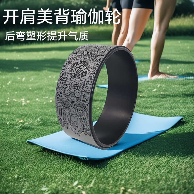 开肩美背高回弹瑜伽轮后弯神器