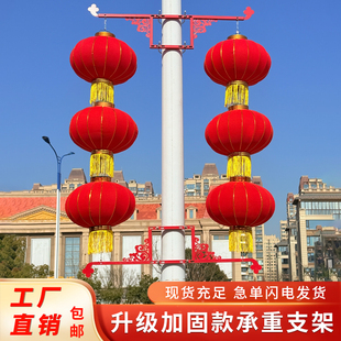 灯笼户外大红灯笼串路灯杆装饰灯笼支架街道灯笼定制印字灯杆灯笼