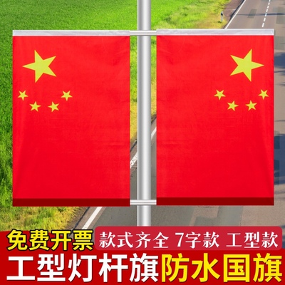灯杆国旗旗杆支架定做