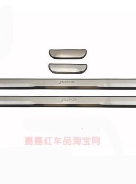 适用于JUKE门槛条 迎宾踏板 juke改装门槛保护条不锈钢门槛防护条