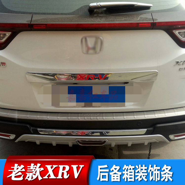 15 16 17 18款XRV后饰条 后备箱亮条 老款 xrv 后尾箱后门装饰条