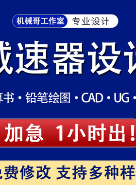 减速器设计机械设计一二级圆柱圆锥齿轮减速器CAD铅笔装配图