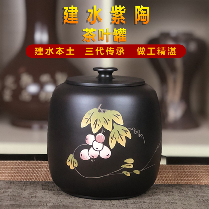 建水紫陶茶叶罐陶瓷存茶罐