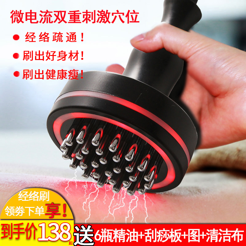 魔力星经络刷正品充电款