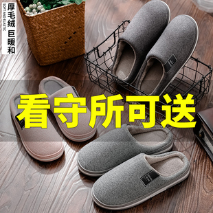 看守所监狱专用冬季男女棉拖鞋囚犯劳改犯加厚加绒保暖拖鞋