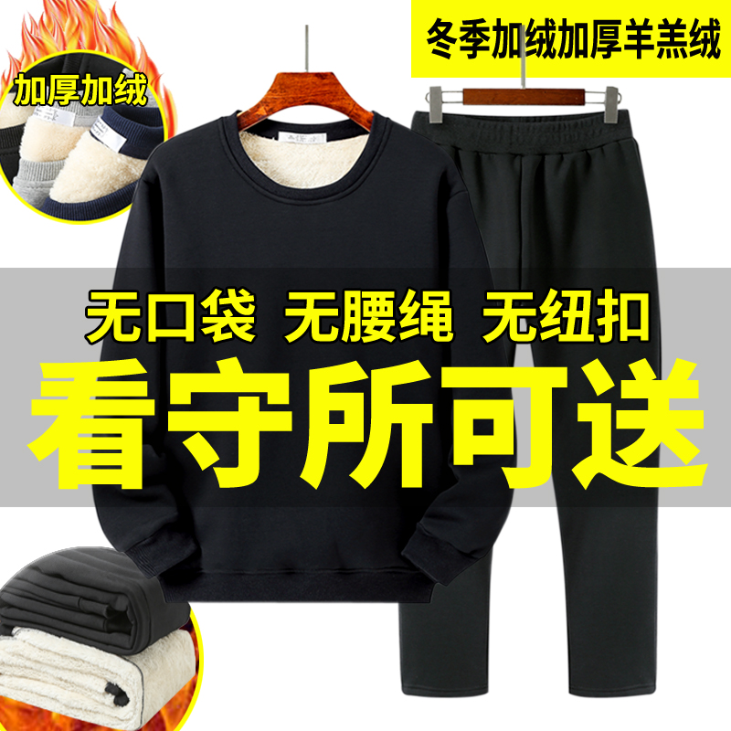 看守所衣物男冬季冬季加厚套装
