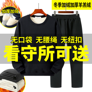看守所衣物冬季专用套装男女士加厚加绒冬装冬天服刑人员服装用品