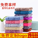 毛巾定制定做订制来图刻字印logo绣字广告宣传活动礼品加油站赠品