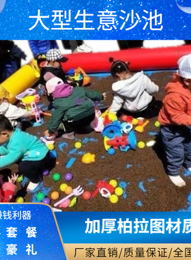 决明子玩具充气沙池小孩沙子摆摊