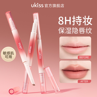 ukiss唇线笔双头唇刷二合一防水持妆保湿 艾米同款 温和女勾勒