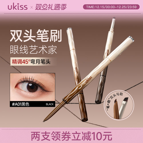 眼线胶笔T0P升级款刀锋眼线胶笔