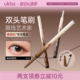 新品 ukiss刀锋头眼线胶笔防水不晕染防汗持久印章新手初学者