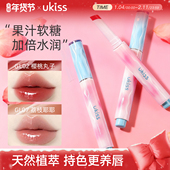 ukiss水唇冻唇釉口红镜面水光精华裸色系固体唇蜜女显白唇泥唇彩