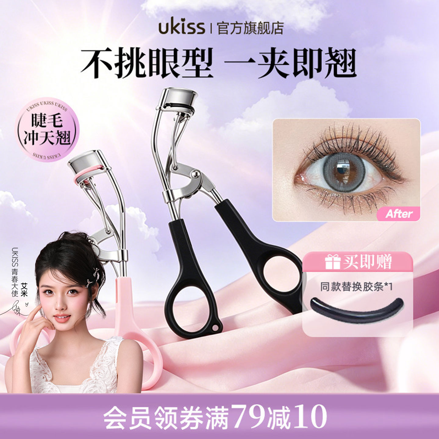 ukiss广角睫毛夹卷翘持久定型太阳花夹睫毛器便携局部眼睫毛夹
