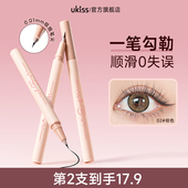 ukiss眼线液笔极细防水防汗不晕染持久新手初学者自然点痣卧蚕笔