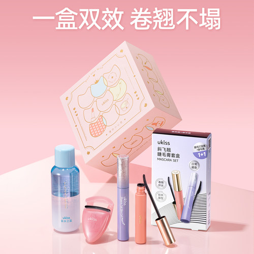ukiss睫毛膏睫毛打底膏卷翘定型防水纤长卷翘不晕染持久女