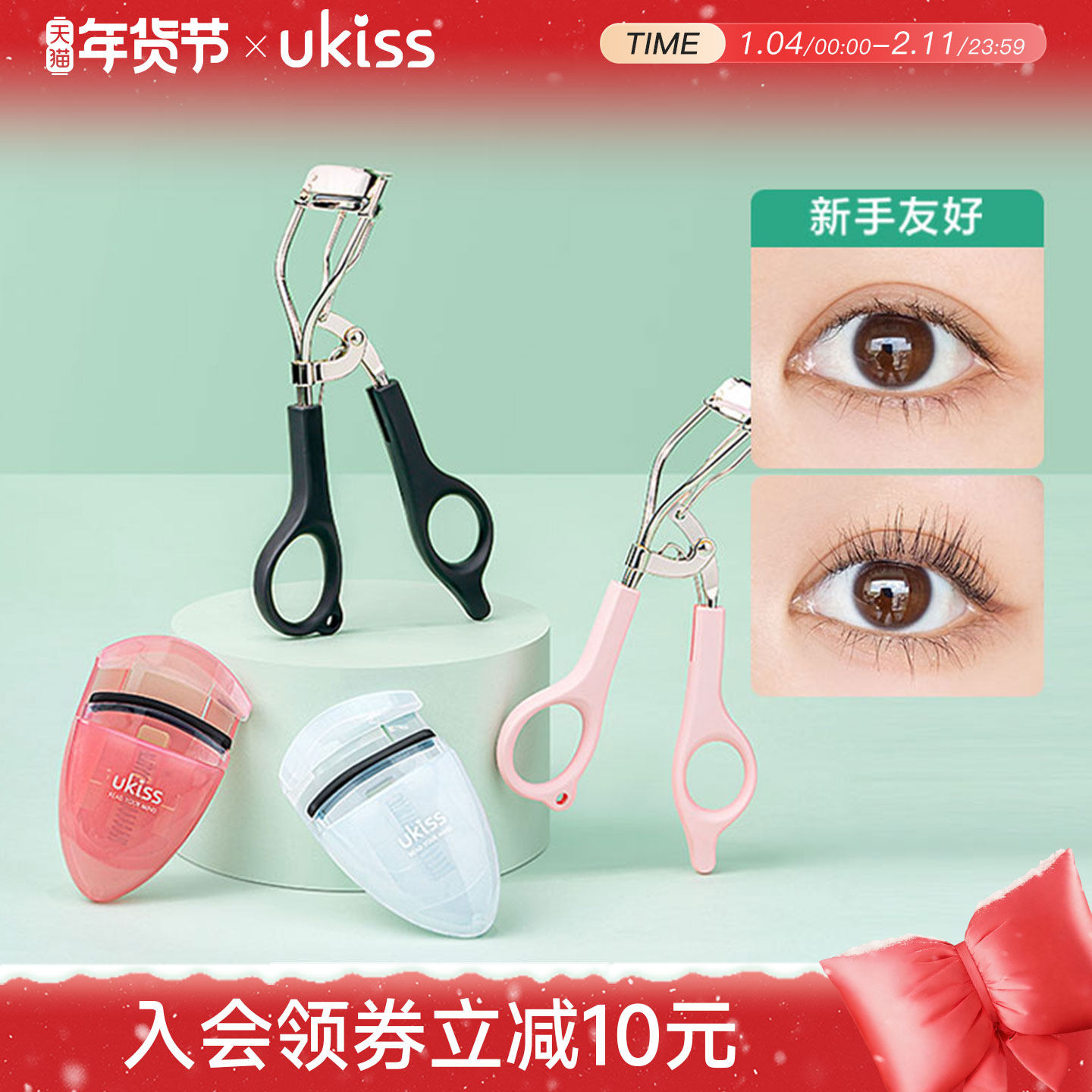 ukiss睫毛夹卷翘持久定型小型局部分段网红便携式太阳花化妆工具,彩妆/香水/美妆工具,睫毛夹,淘宝优惠券,粉丝福利购,淘宝优惠卷