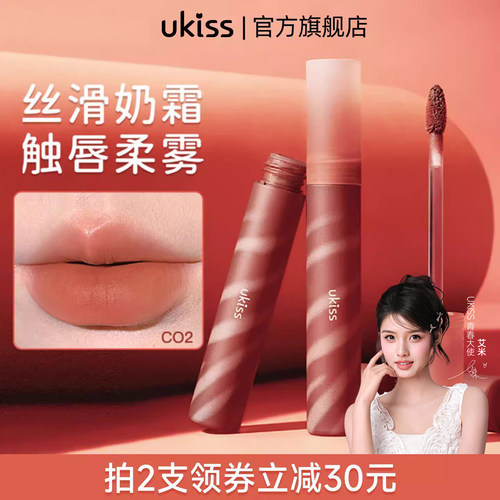 ukiss奶雾唇釉裸色系哑光口红