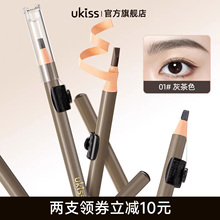 ukiss拉线眉笔防水持久不脱色染眉膏眉粉新手根根分明野生眉笔女