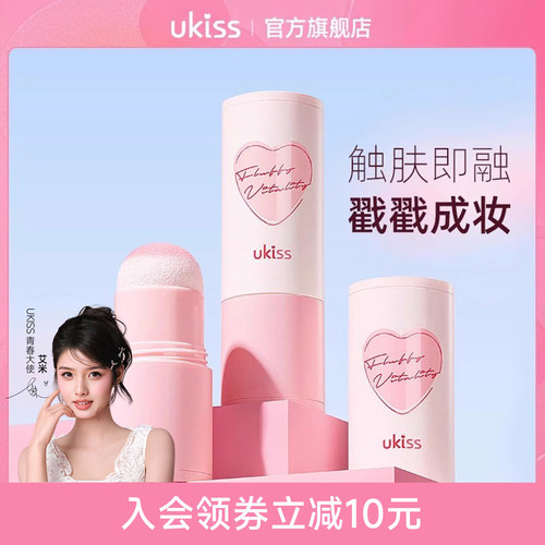 ukiss腮红棒膏单色哑光阴影修容