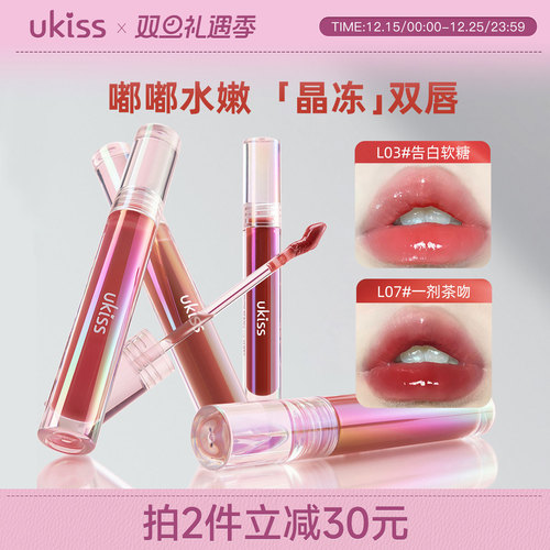 ukiss水精华唇蜜唇釉镜面口红