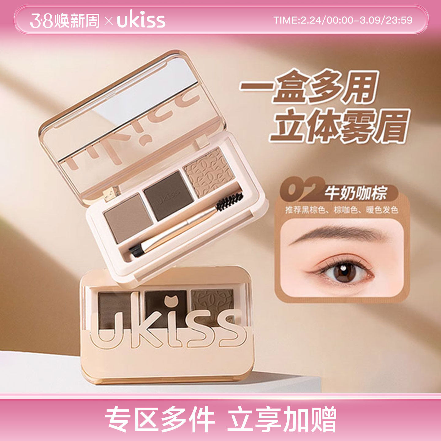 ukiss三色眉粉眉笔防水防汗持久不脱色初学者女自然立体野生眉