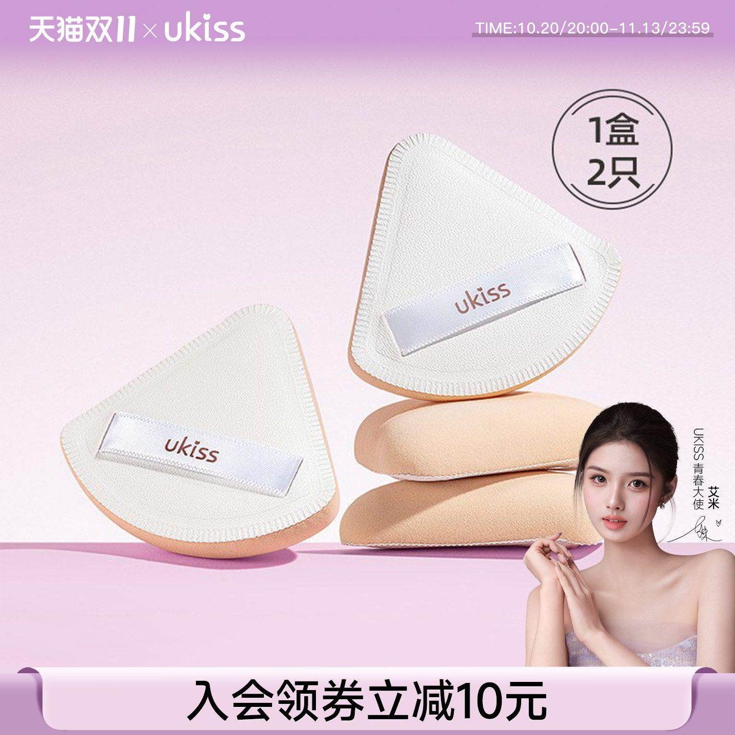 ukiss棉花糖粉扑气垫粉底液专用散粉化妆不吃粉美妆蛋干湿两用