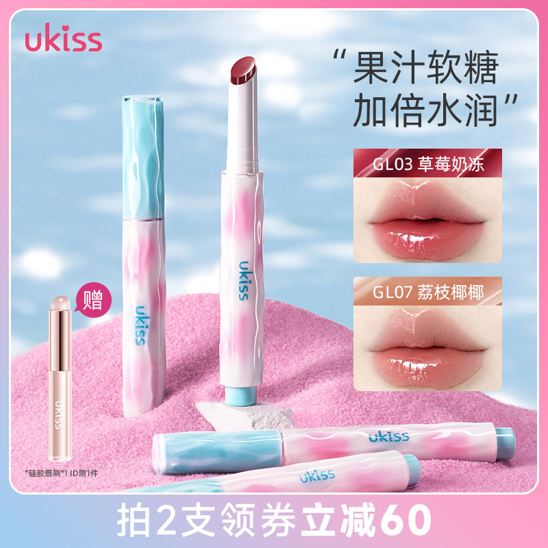 ukiss水唇冻唇釉固体唇蜜镜面水光精华裸色系女显白唇泥唇彩口红