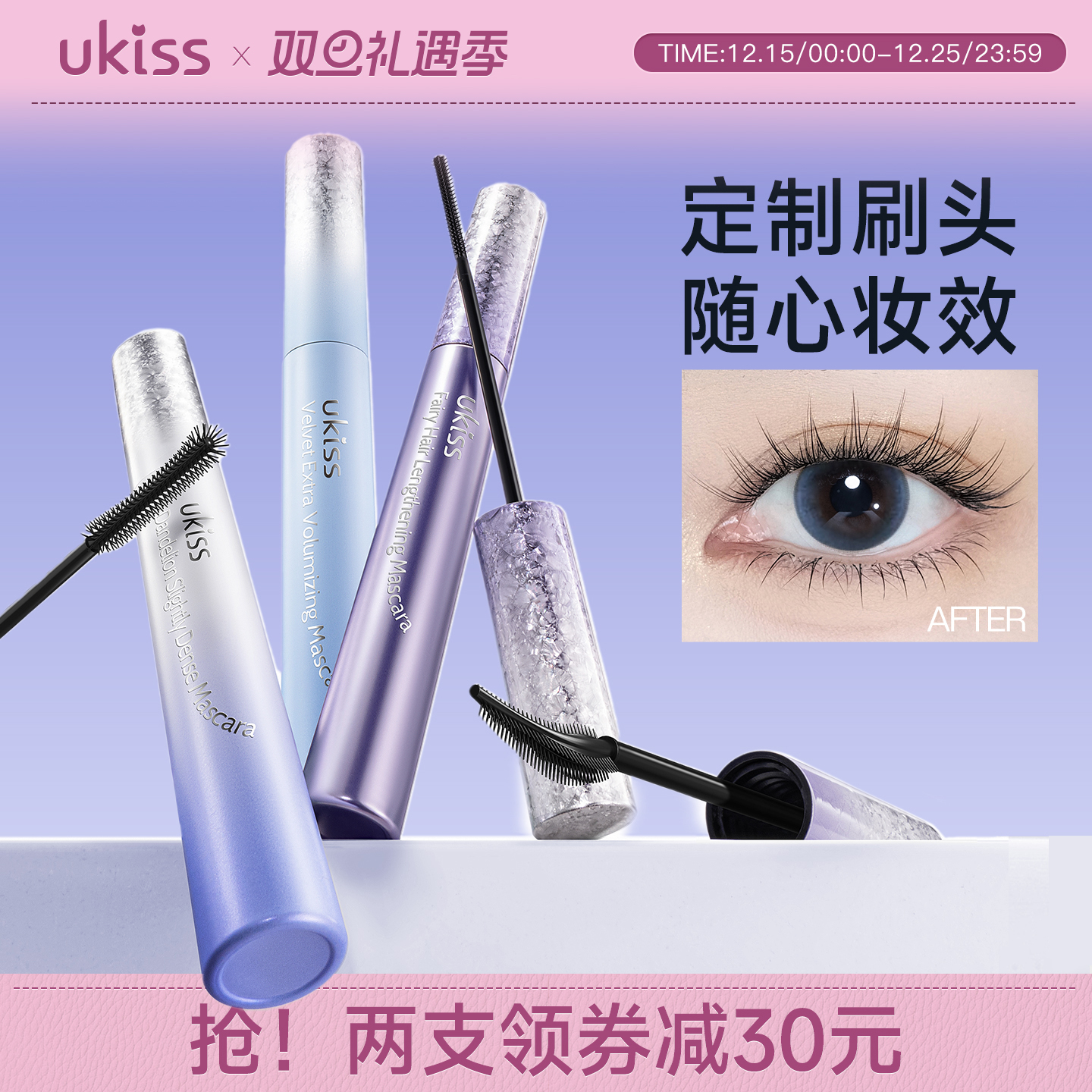 ukiss蒲公英睫毛膏斜飞凤尾防水纤长卷翘不晕染持久定型打底膏女