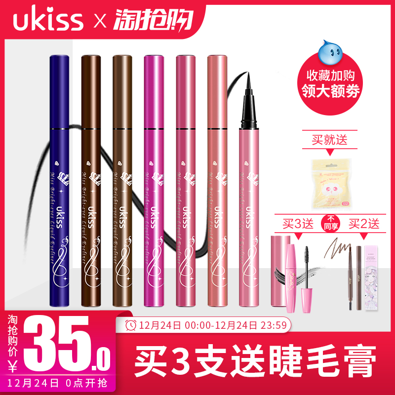 UKISSÑÛÏ߱ʷÀË®·Àº¹²»ÍÑÉ«³Ö¾Ã²»ÔÎÈ¾×ØÉ«ÀÁÈËÎ±ËØÑÕÑÛÏßÒº½º±Ê