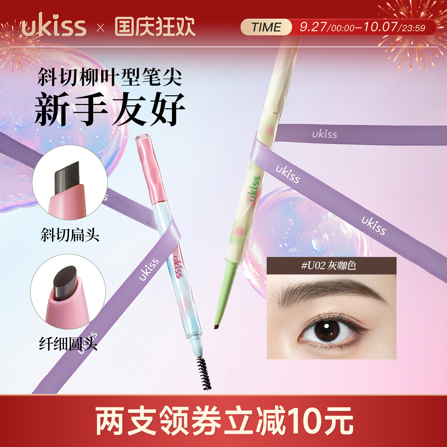 ukiss眉笔根根分明野生灰棕
