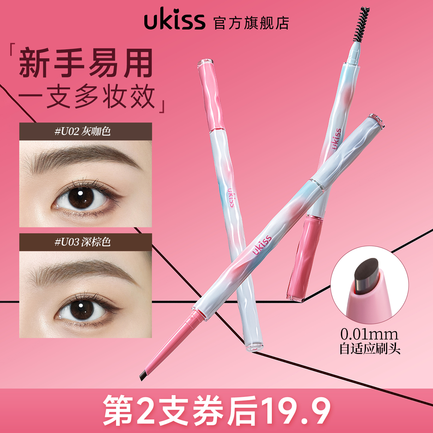 0.01mm自适应笔头，2支更优惠