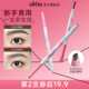 ukiss眉笔自然持久极细新手防水不脱色根根分明双头野生眉粉眉膏