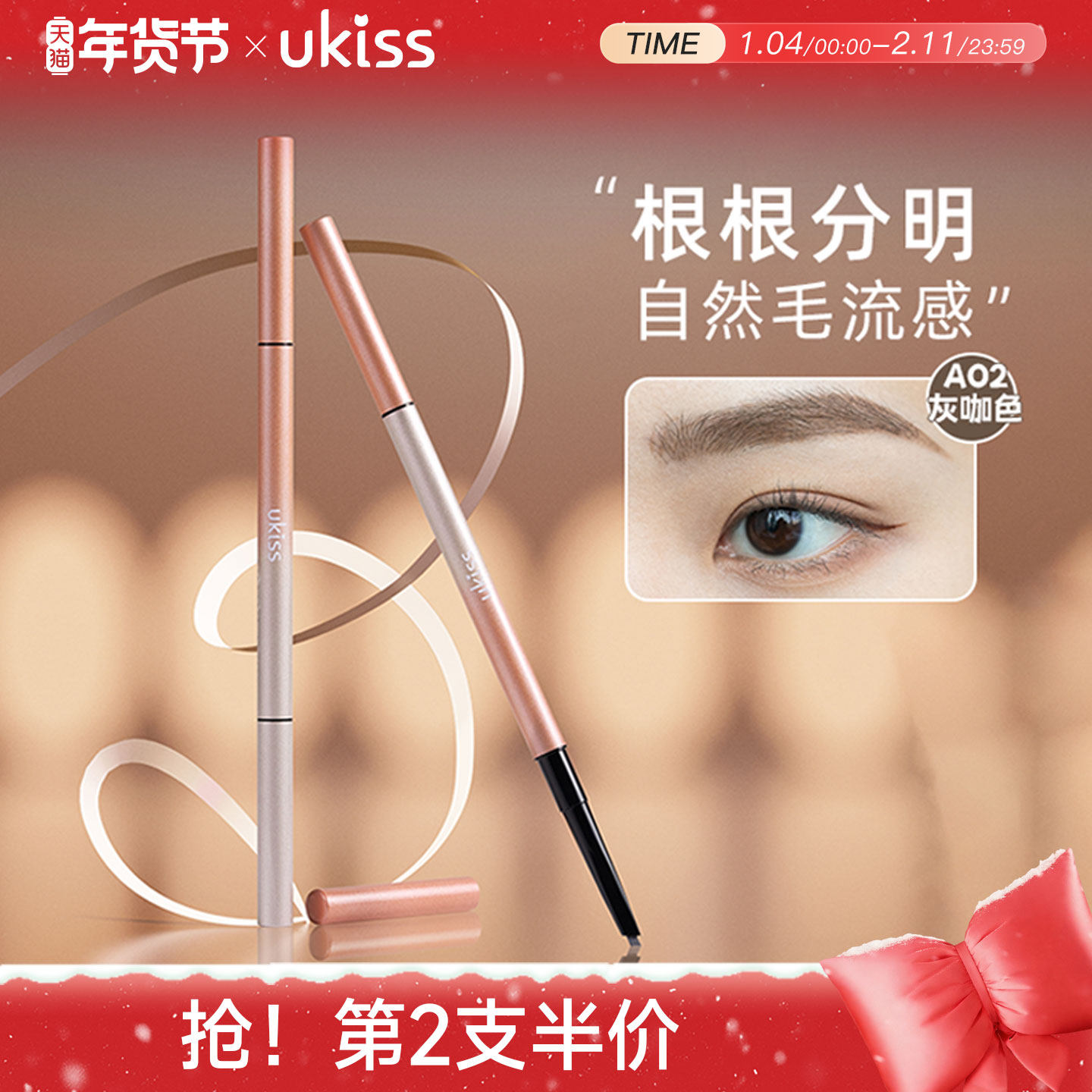 ukiss三角眉笔水眉笔眉粉染眉膏防水持久不掉色根根分明自然,彩妆/香水/美妆工具,眉笔/眉粉/眉膏,淘宝优惠券,粉丝福利购,淘宝优惠卷