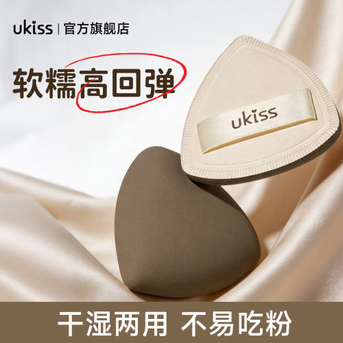 ukiss粉扑气垫定妆不吃粉三角