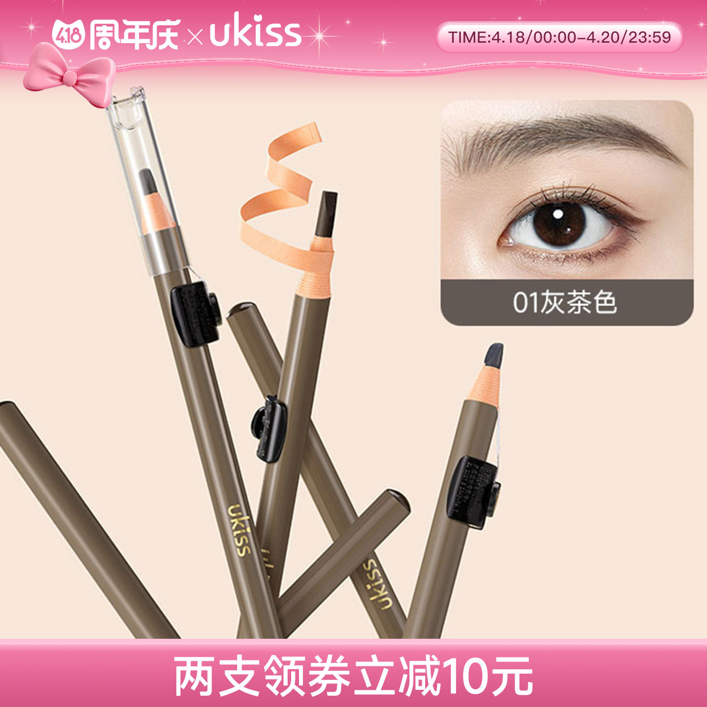 ukiss拉线眉笔防水持久不脱色染眉膏眉粉新手根根分明野生眉笔女