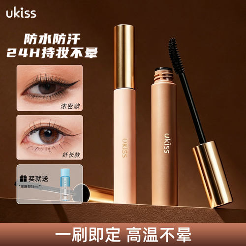 ukiss睫毛膏防水纤长卷翘不晕染