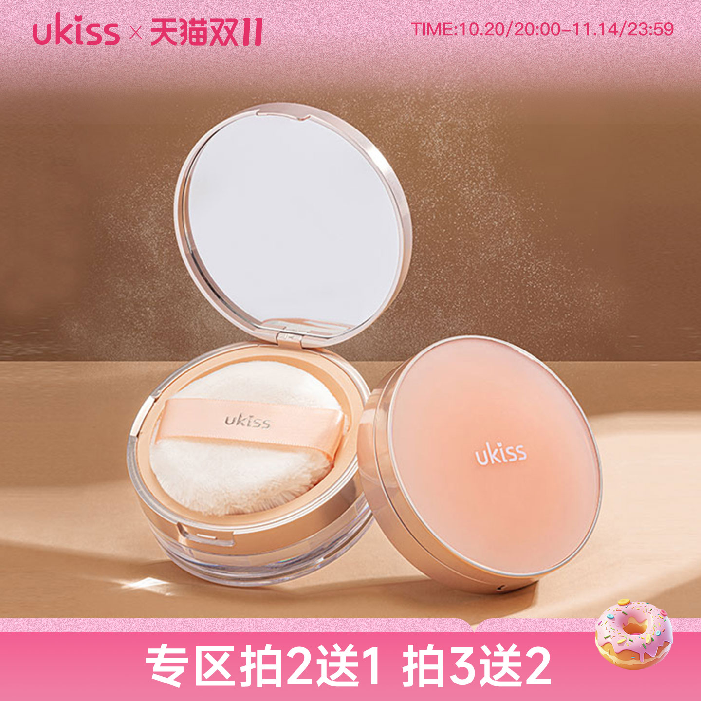 升级 翻盖妆镜！长效控油定妆