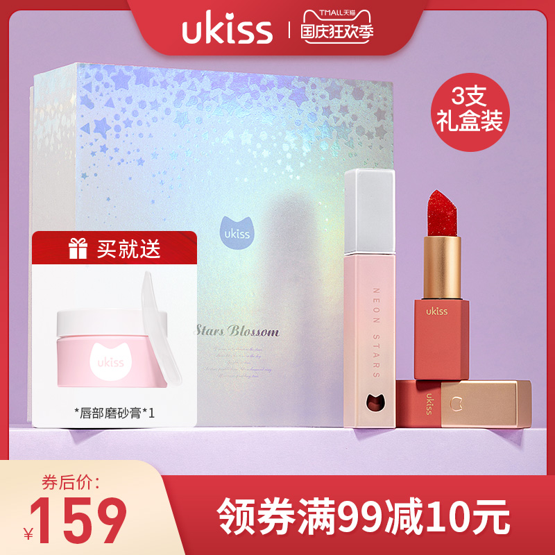 UKISS口红礼盒3支套装镜面唇釉彩妆女学生款平价国货小众品牌哑光