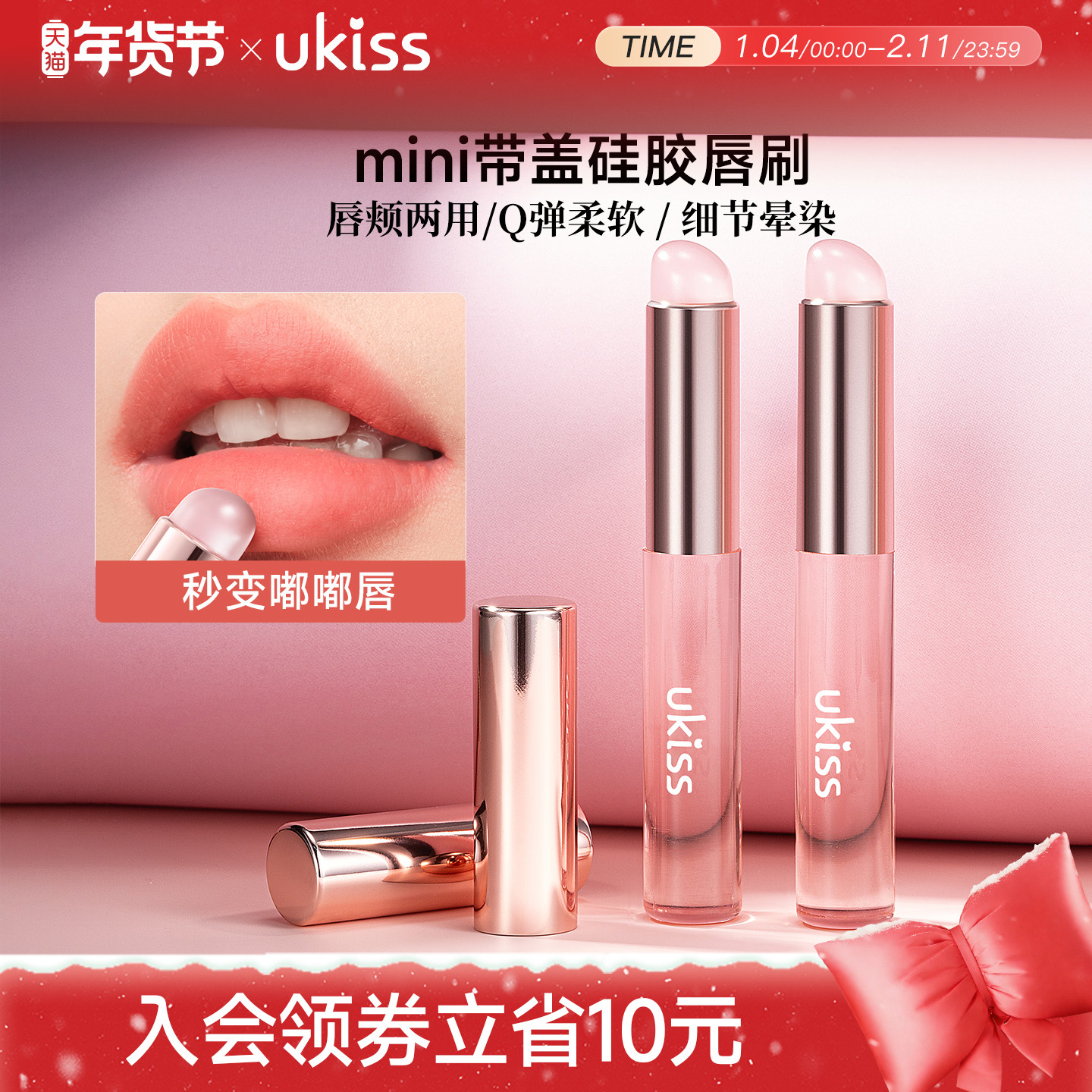 ukiss唇刷硅胶口红刷女圆头晕染腮红遮瑕刷多功能便携专业化妆刷,彩妆/香水/美妆工具,化妆刷,淘宝优惠券,粉丝福利购,淘宝优惠卷