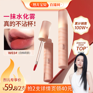【烈儿宝贝直播间】ukiss水唇露唇釉口红水雾不沾杯镜面哑光女唇
