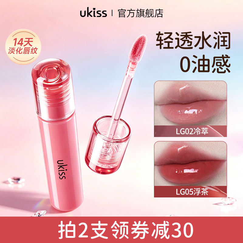 ukiss唇蜜唇釉保湿水光镜面滋润不易沾杯唇泥水唇露唇彩口红唇油